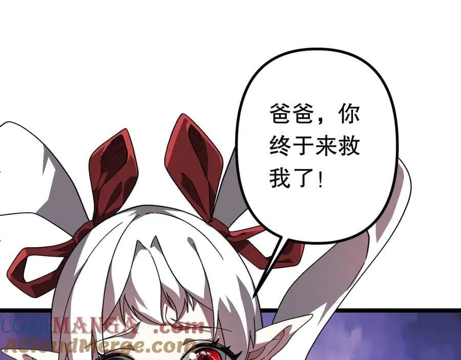第184话 拯救莉莉丝！4
