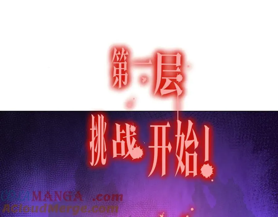 全球惊悚：开局万亿冥币漫画,第154话 望尘莫及？5图