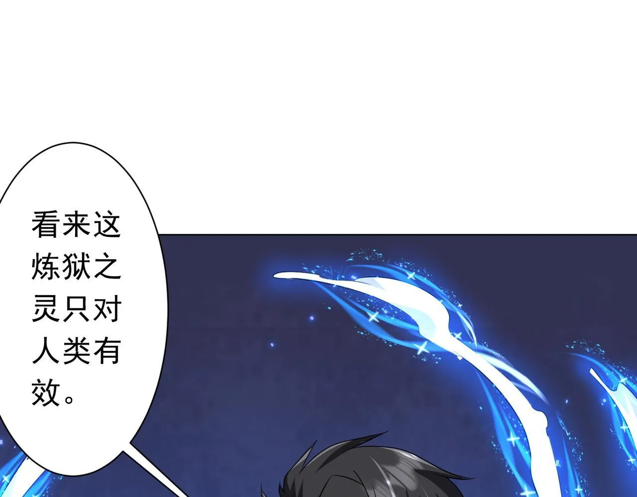 第171话 决赛，荆棘森林！4