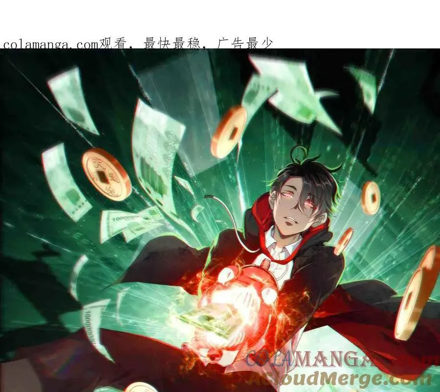 全球惊悚开局万亿冥币笔趣阁漫画,第133话 夺命马戏团！1图