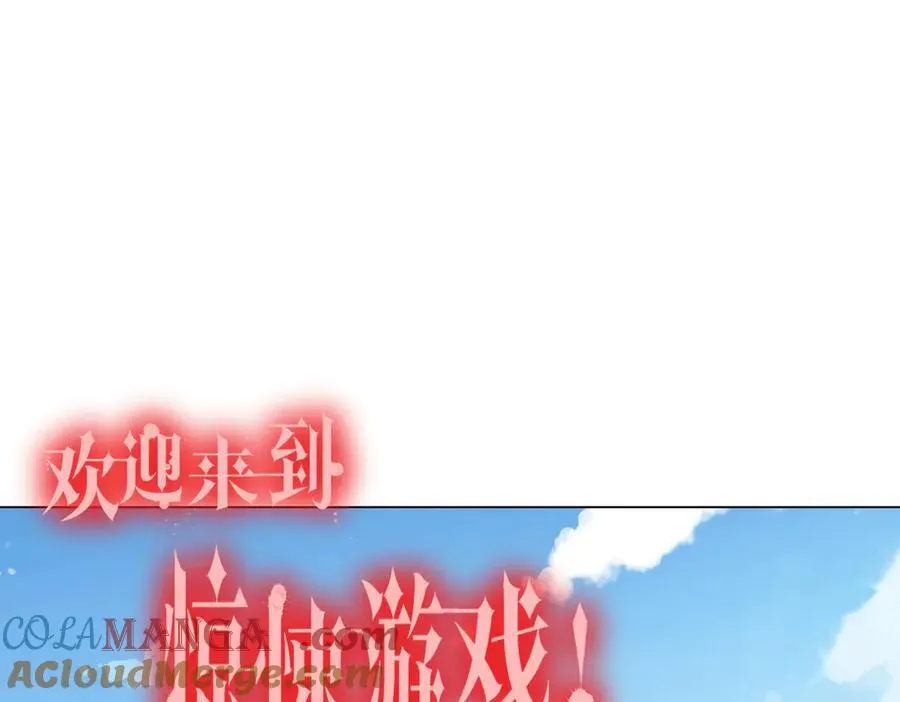 全球惊悚开局万亿冥币笔趣阁漫画,第133话 夺命马戏团！5图