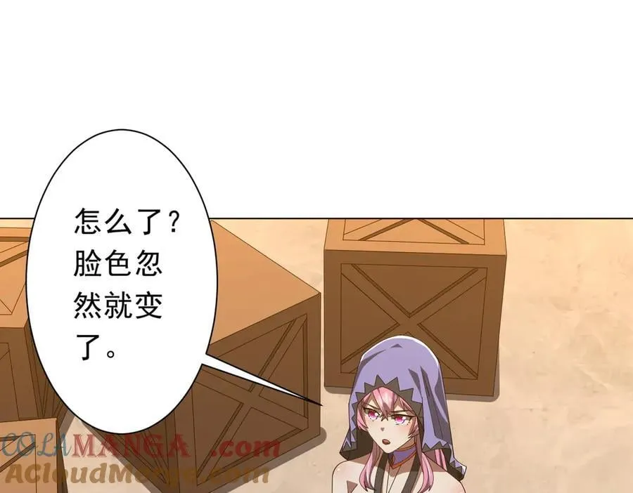 全球惊悚开局万亿冥币笔趣阁漫画,第148话 摊牌了！5图