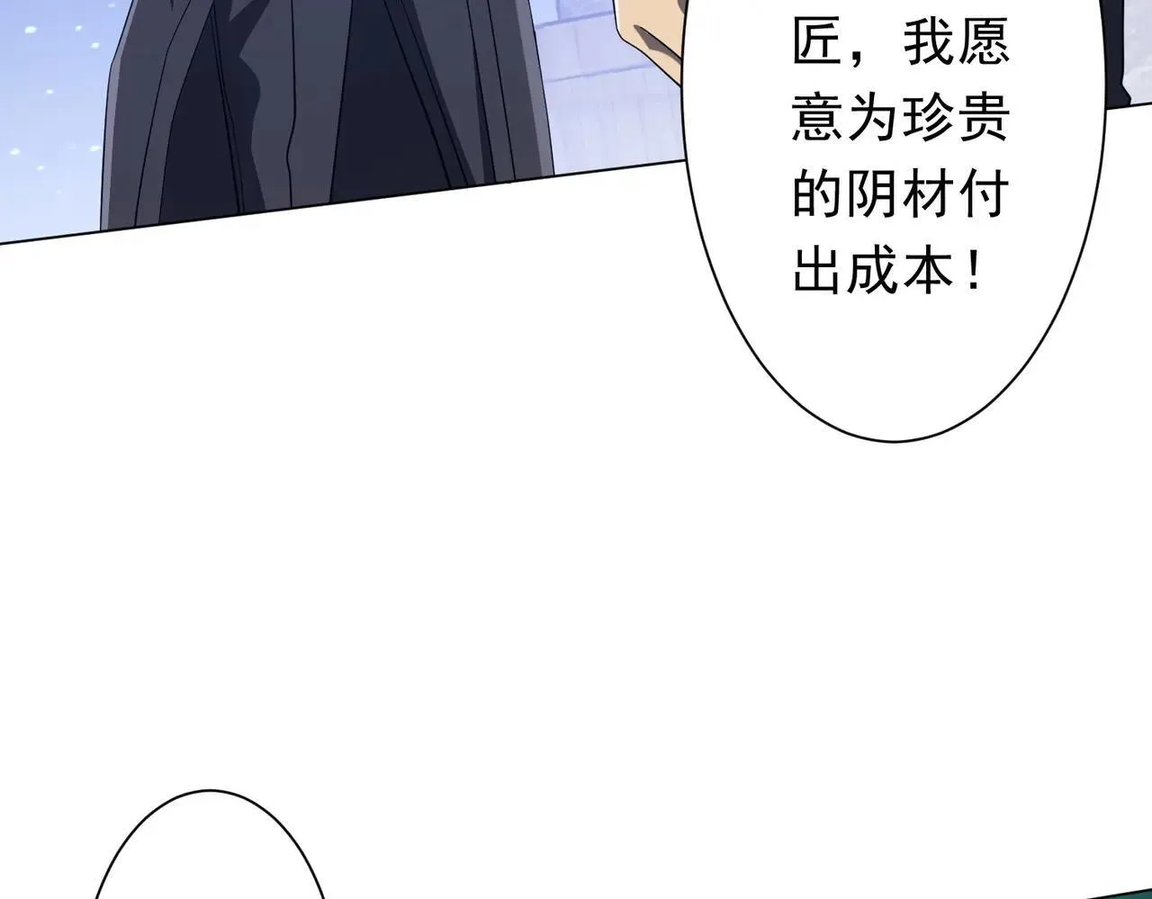 第208话 再见黄牛！2