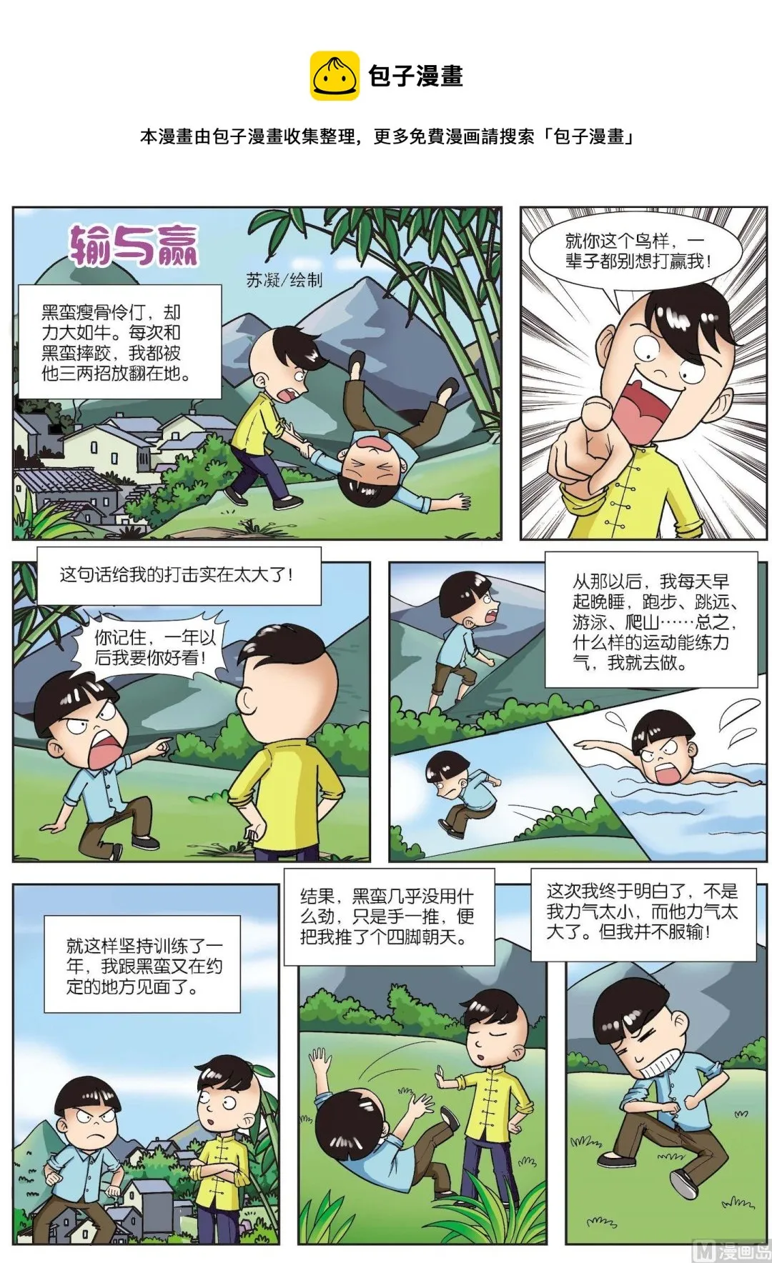 第121话 输与赢0