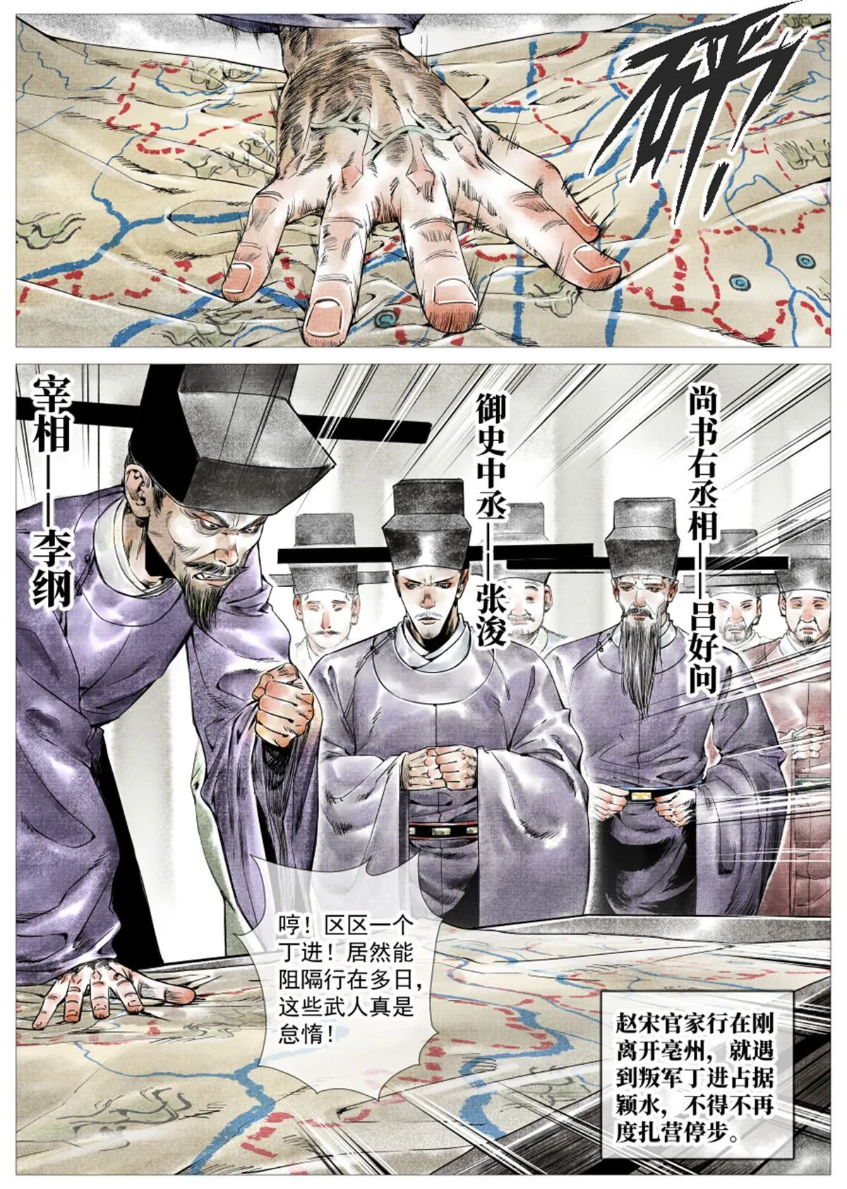 绍宋76章为什么封神漫画,003 界沟豆豉3图