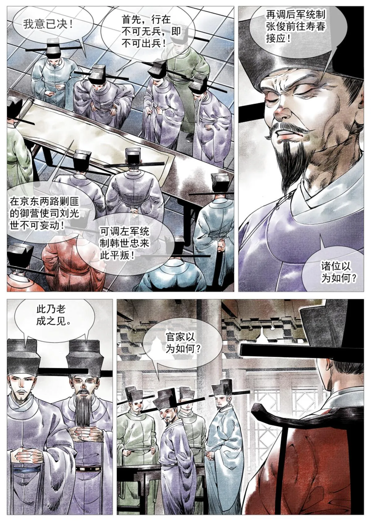 绍宋76章为什么封神漫画,003 界沟豆豉4图