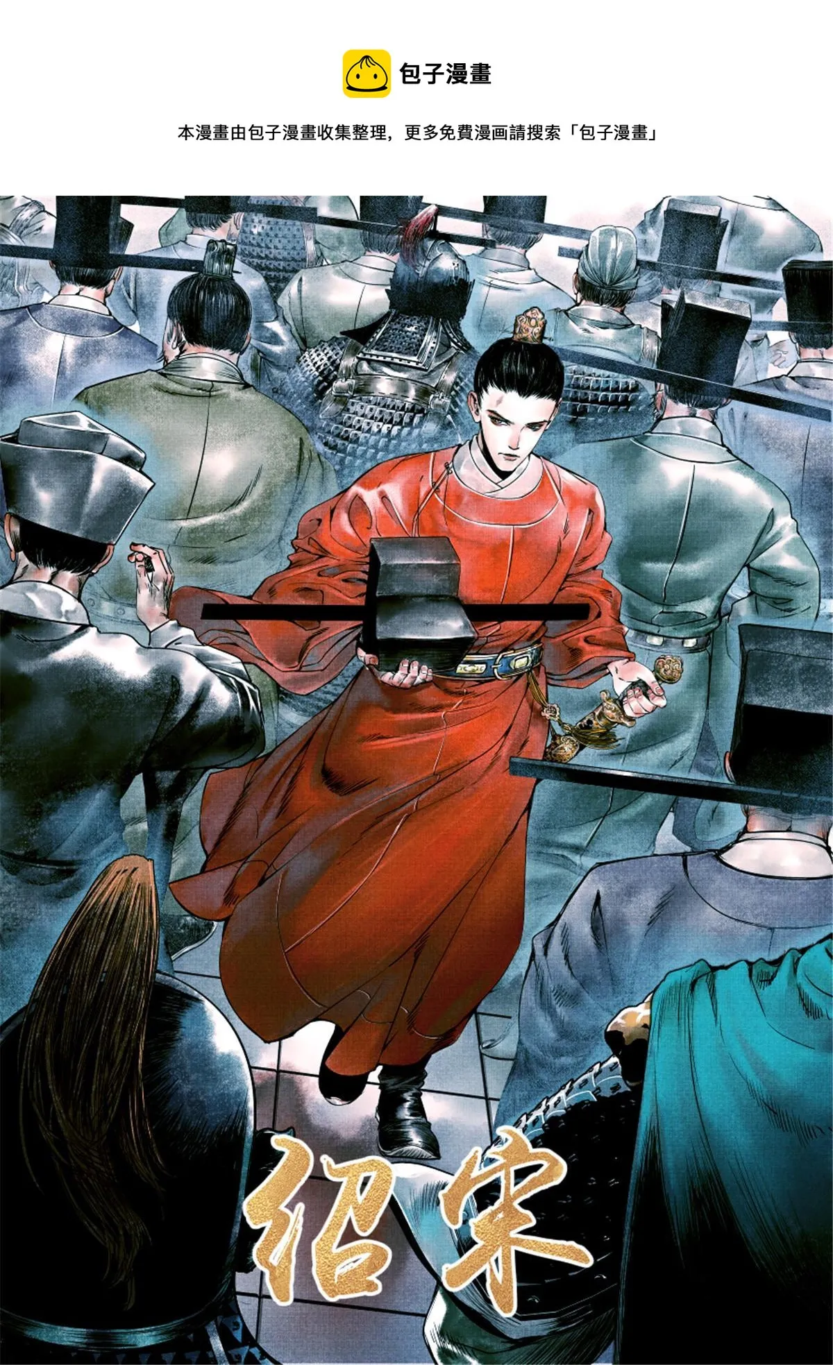 绍宋76章为什么封神漫画,003 界沟豆豉1图