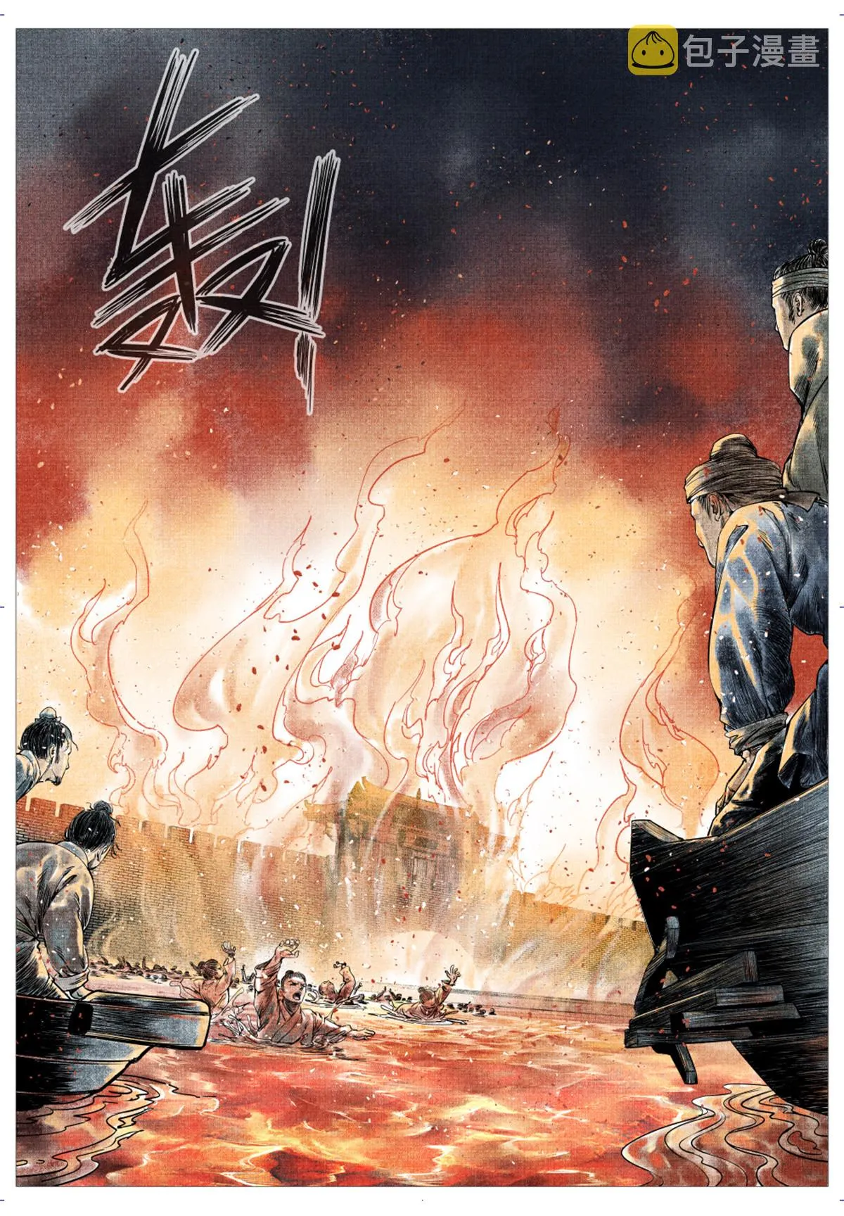 绍宋漫画,013 夜会刘光世3图