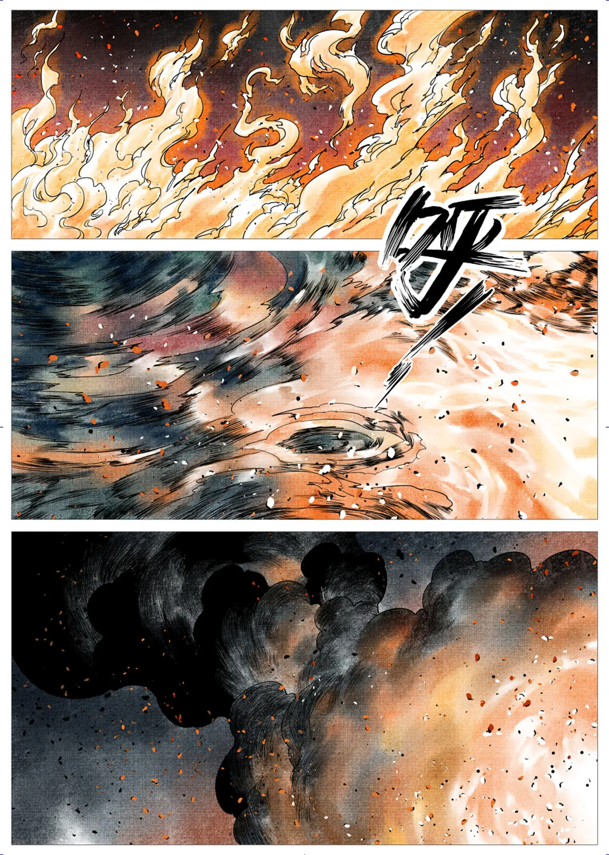绍宋漫画,013 夜会刘光世2图
