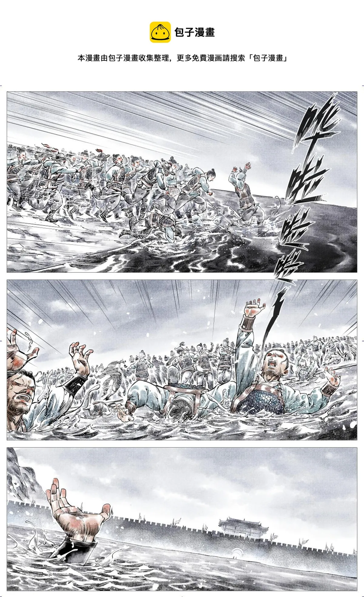 绍宋百度百科漫画,010 十万之报5图