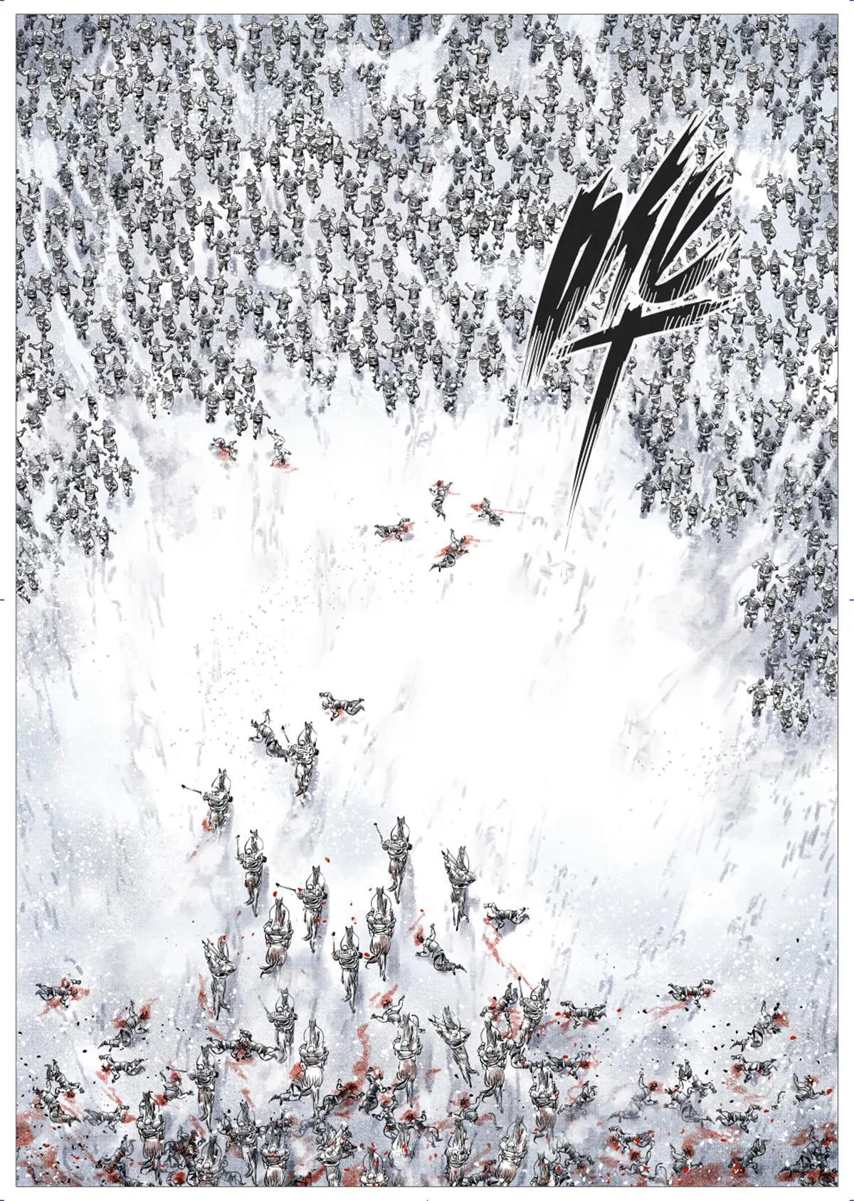 绍宋百度百科漫画,010 十万之报4图