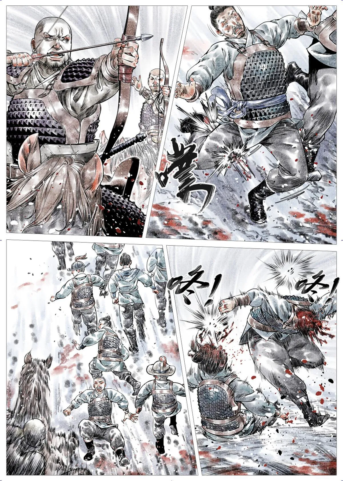 绍宋百度百科漫画,010 十万之报2图