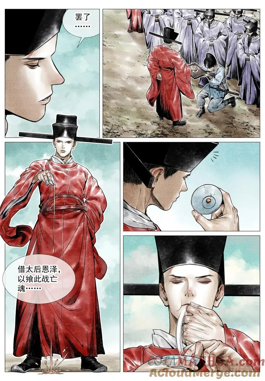 绍宋为什么后期恶心漫画,074 吴娘子3图