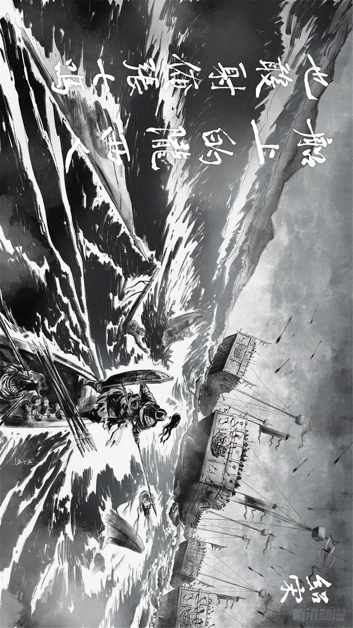 绍宋百度百科漫画,037 淮上火（特别章节）2图