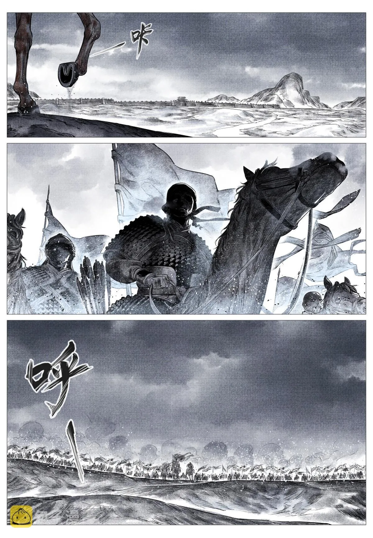 绍宋百度百科漫画,015 骚乱2图