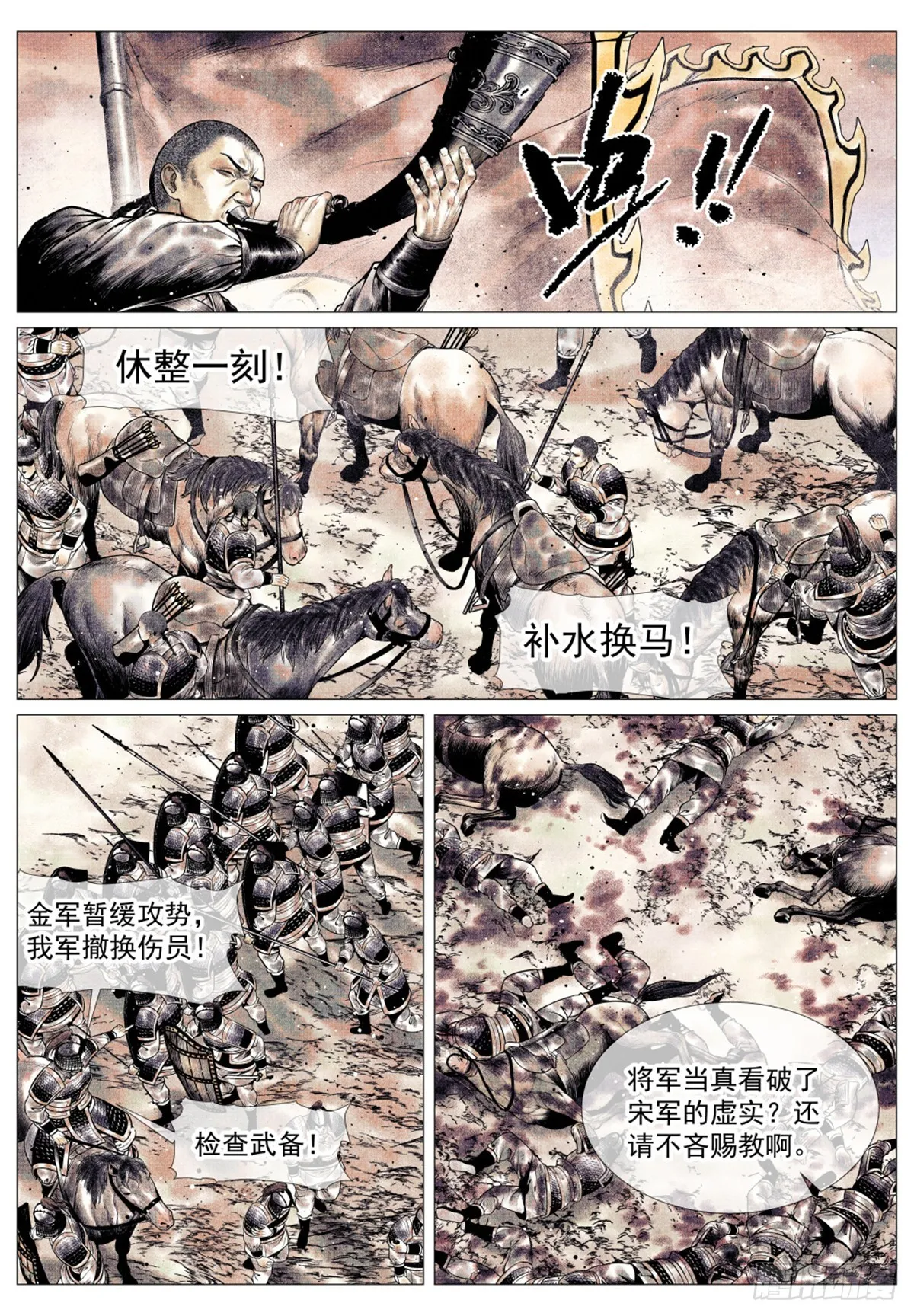 绍宋76章为什么封神漫画,043 爷爷生在天地间2图