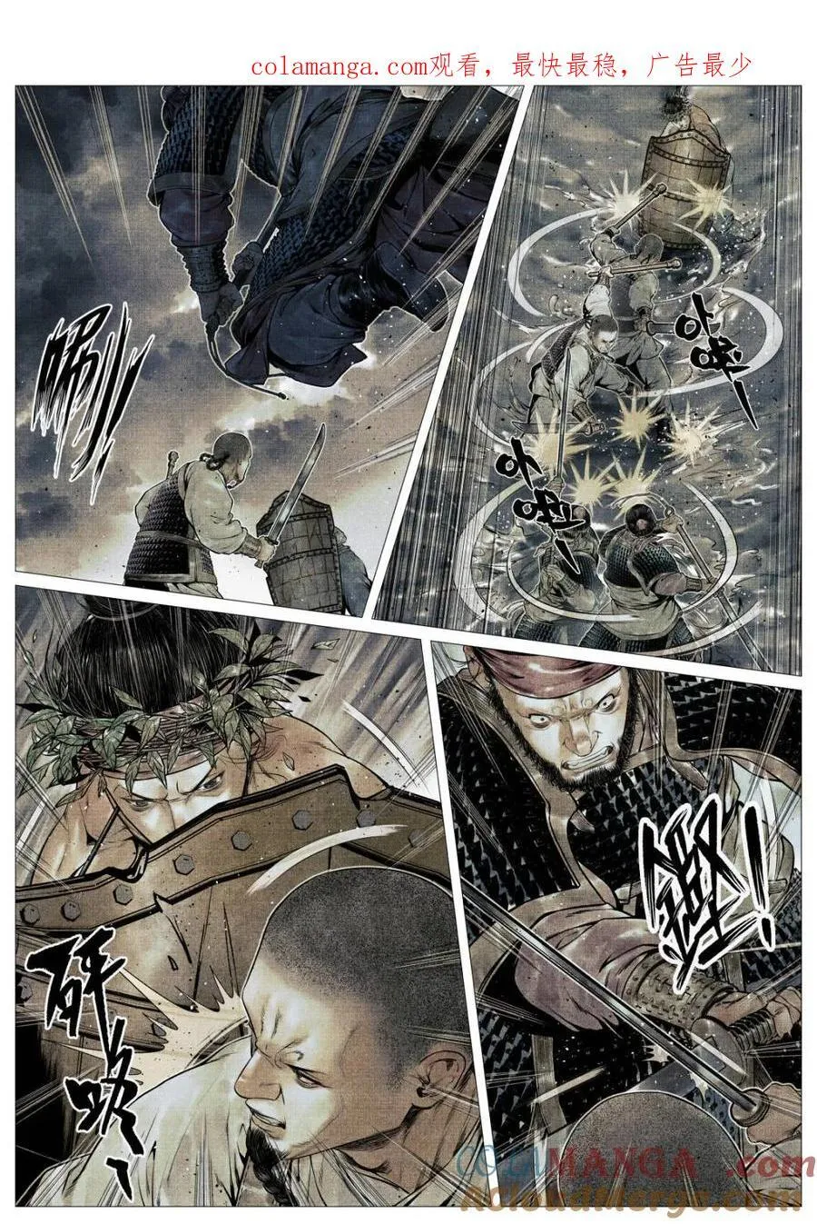 绍宋百度百科漫画,第123话 121 替死鬼1图