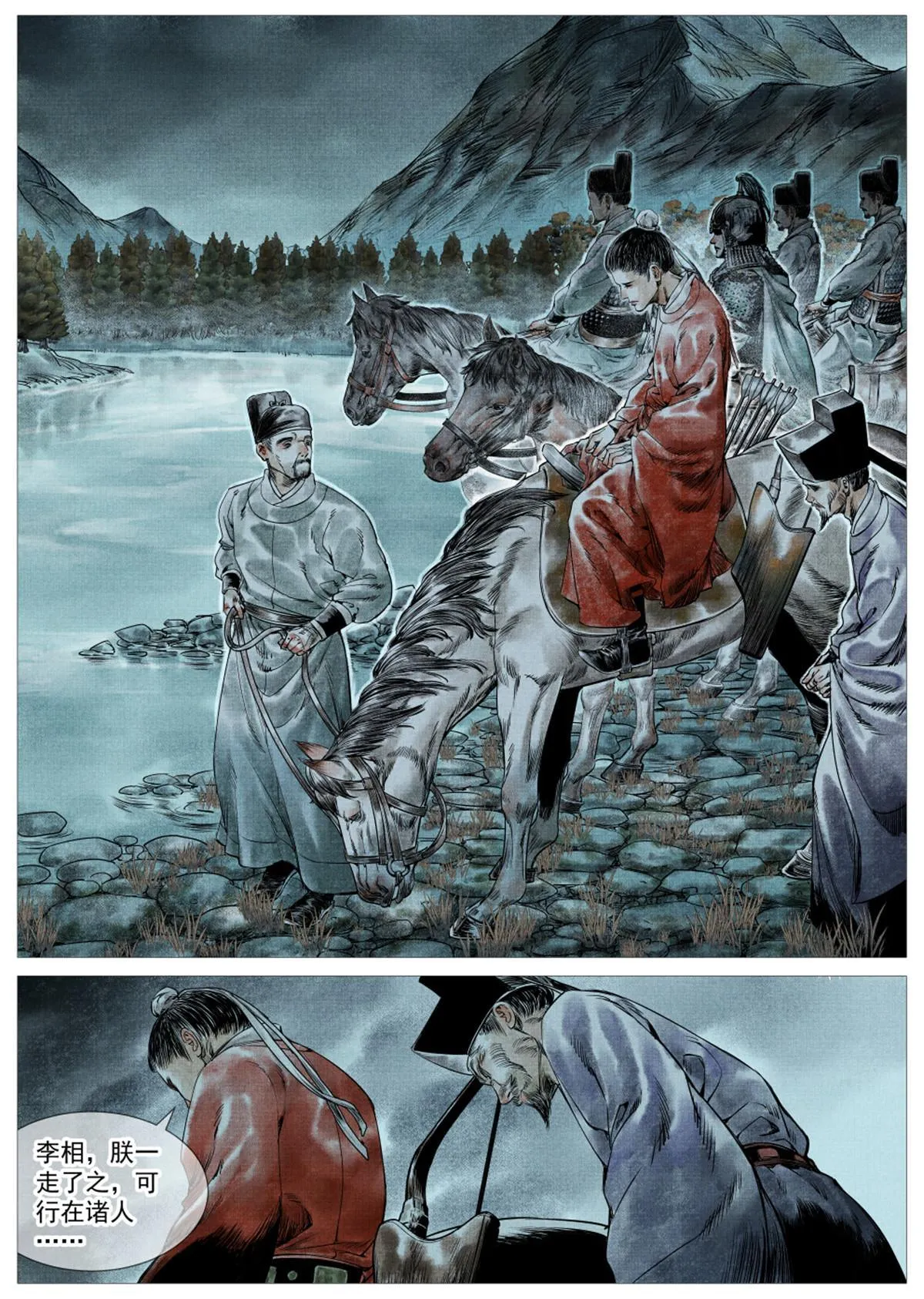 绍宋76章为什么封神漫画,005 走投无路赵官家3图