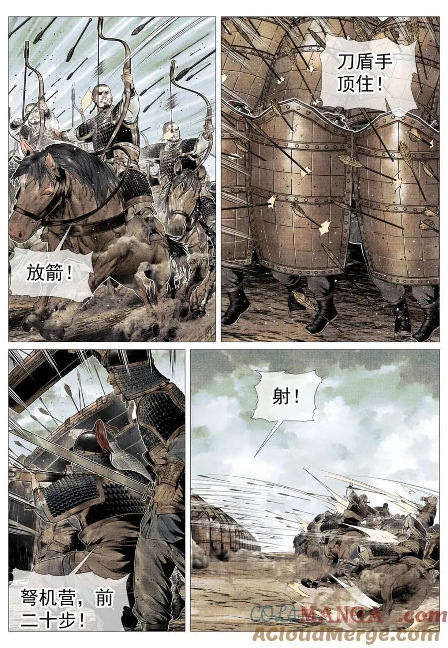 绍宋漫画,第116话 114 破阵5图