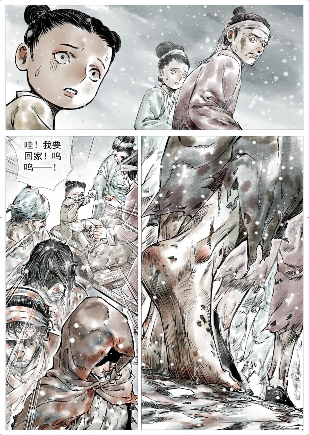 绍宋漫画,007 官家在想什么4图