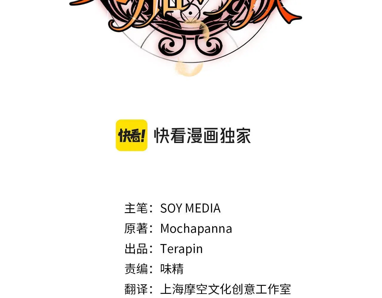 第34话 分别2