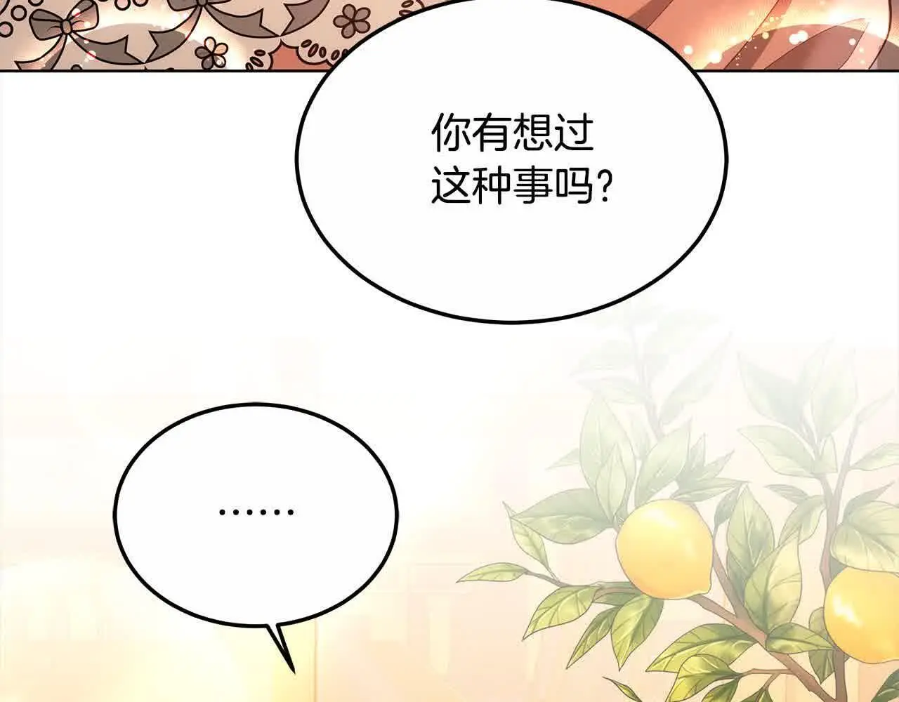 第21话 心机姑妈2