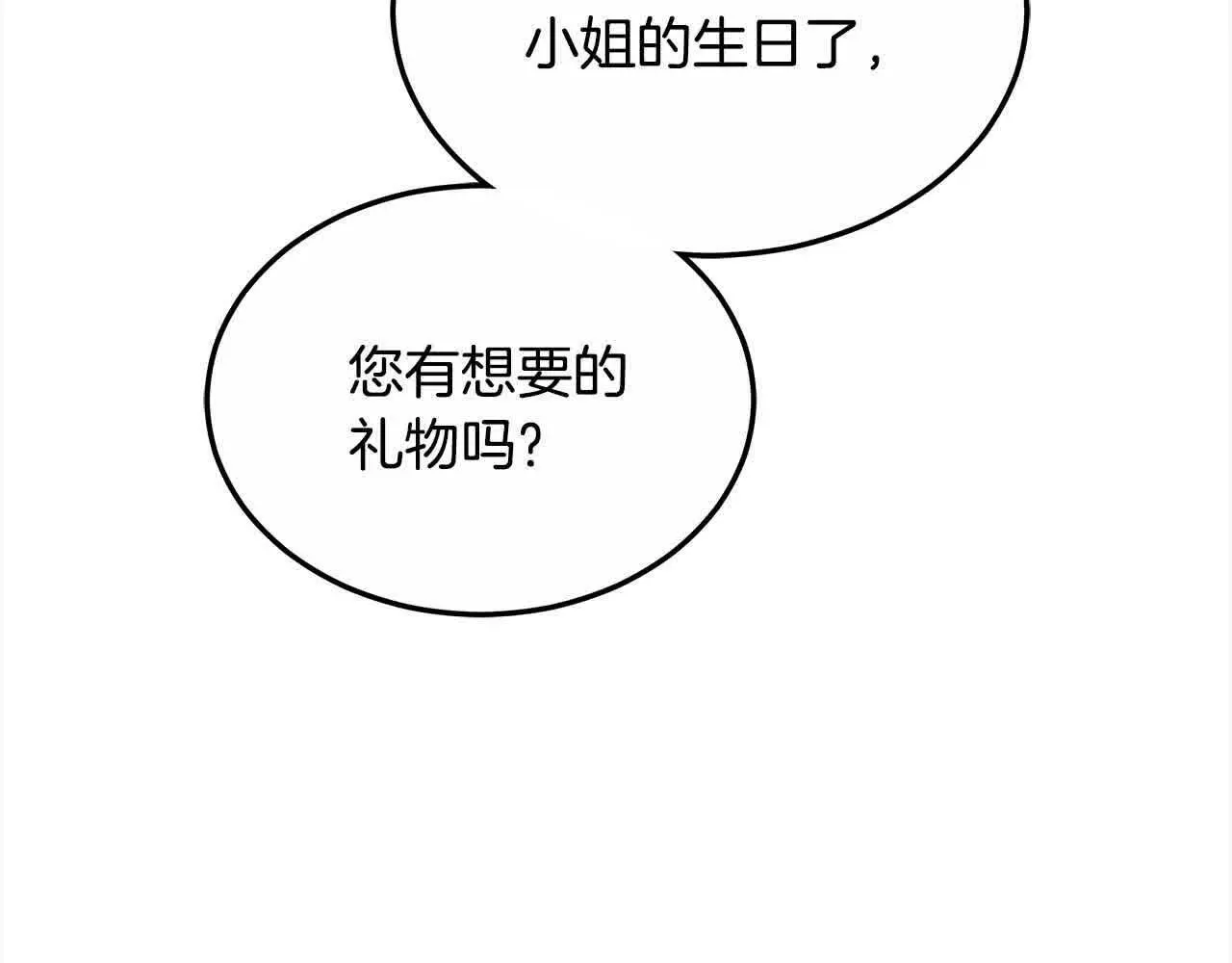 第16话 未来婆婆生病了0