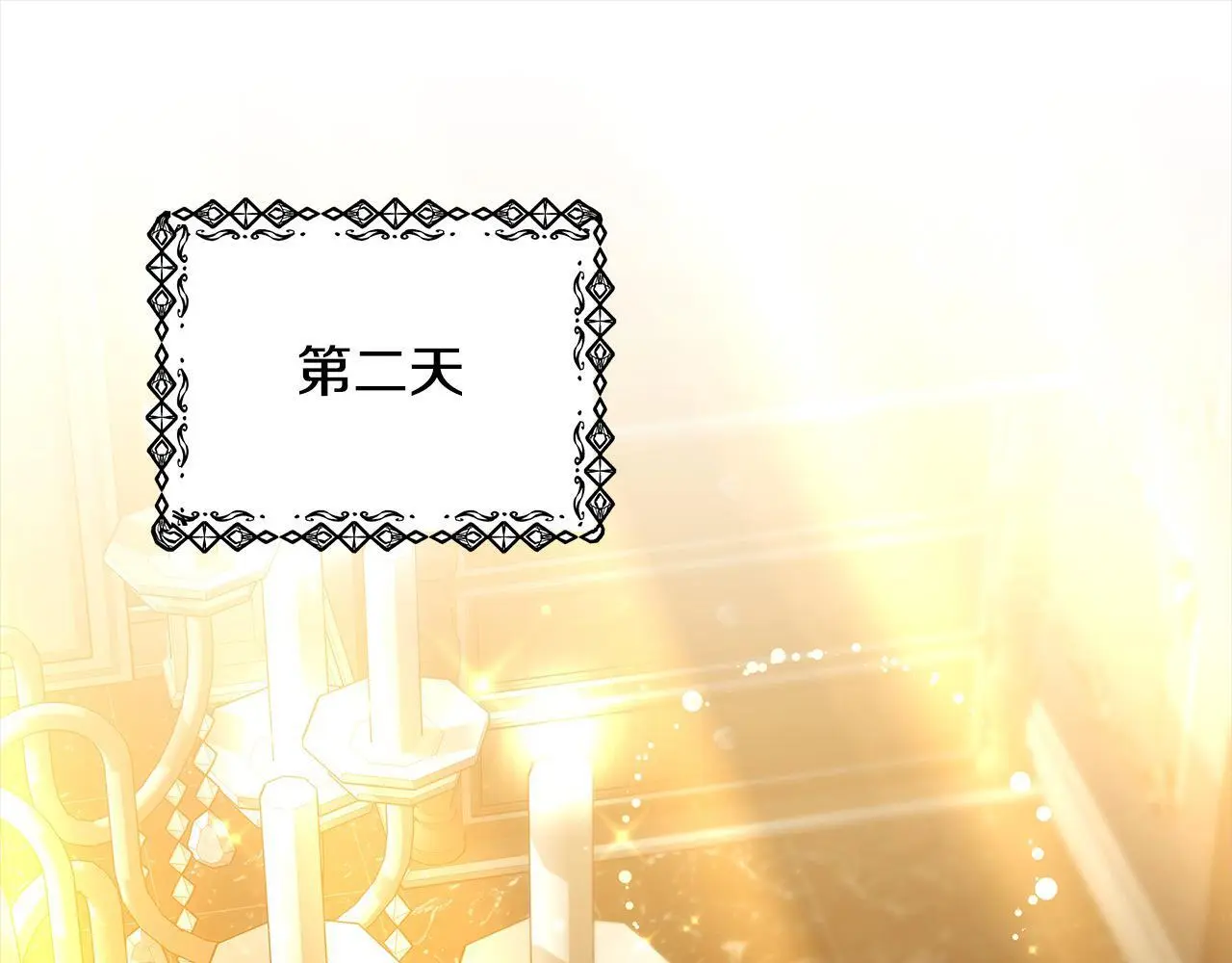 第28话 达成交易4