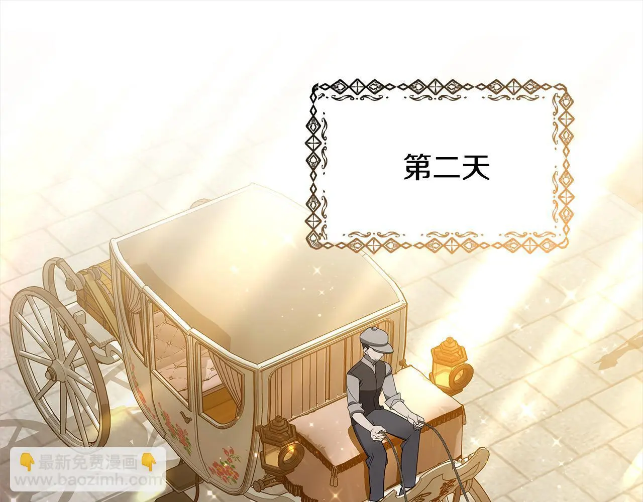 第31话 逃税被发现4