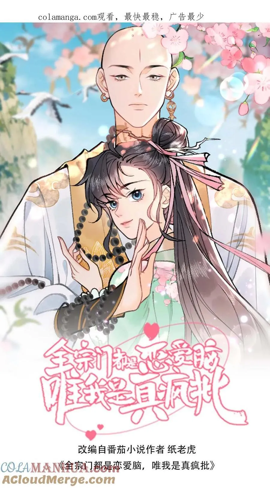 第168话 送你回家0