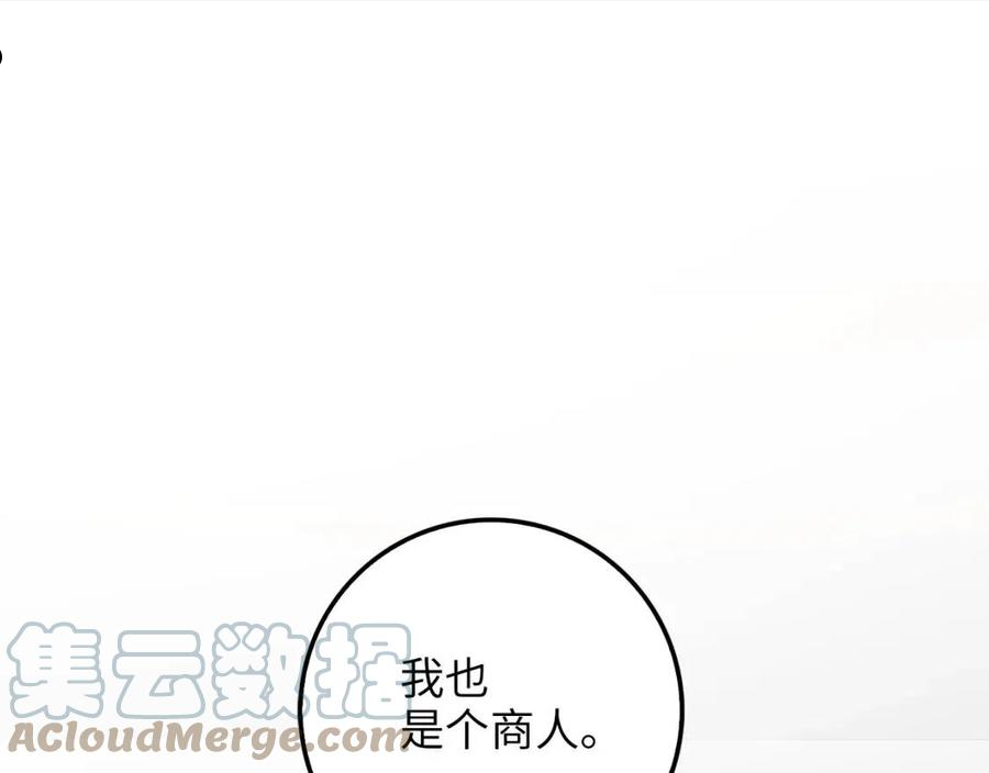 第59话 锋利的剑0