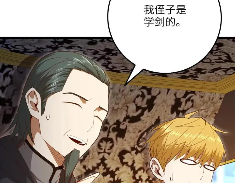 第86话 疯狂的事3