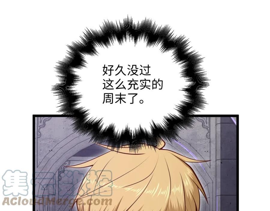 领主大人的金币用不完完整版漫画,第78话 女人只会影响我5图