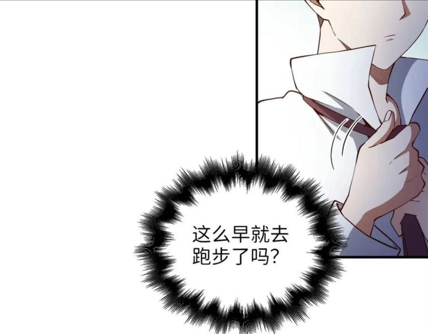 领主大人的金币漫画漫画,第48话 枯燥学习5图