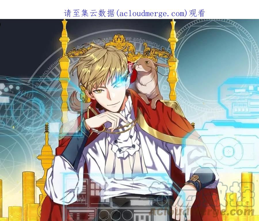 领主大人的金币用不完免费观看漫画,第76话 脱胎换骨1图