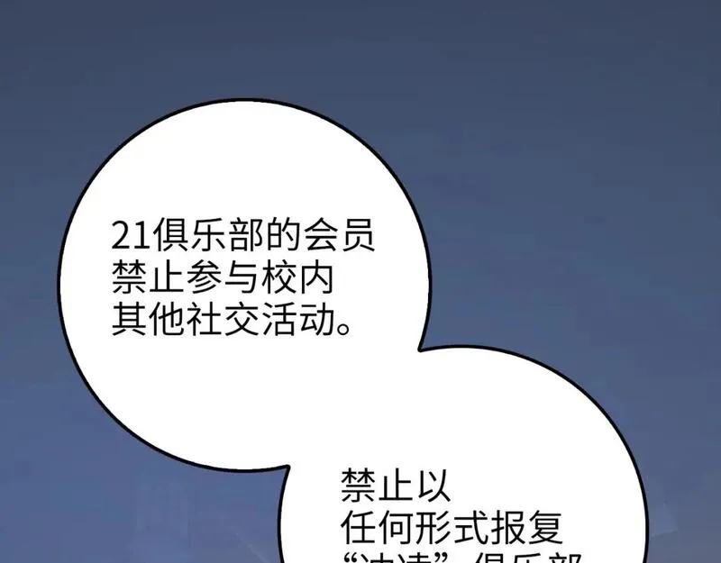 领主大人的金币用不完免费观看漫画,第85话 南部狂女3图