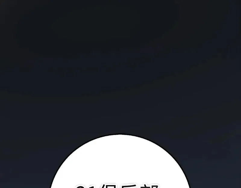 领主大人的金币用不完免费观看漫画,第85话 南部狂女1图