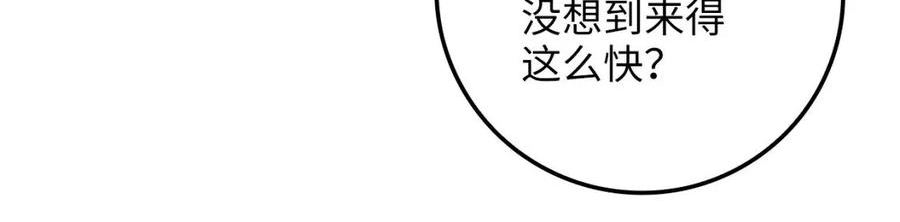 第70话 皇室骑士团1
