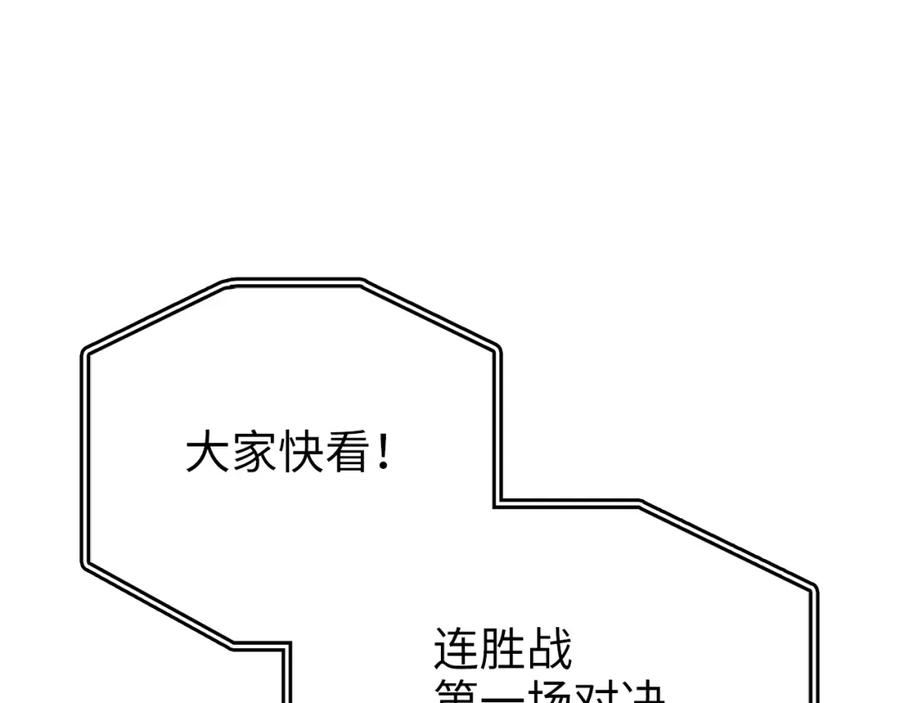 领主大人的金币用不完免费漫画漫画,第90话 连战四轮！4图