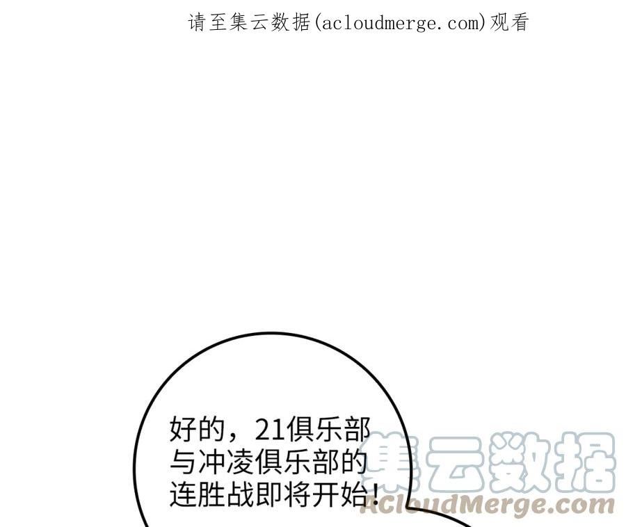 领主大人的金币用不完免费漫画漫画,第90话 连战四轮！1图
