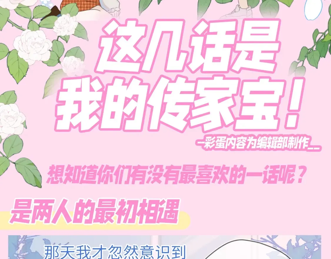 第81期 整活企划：这几话是我的传家宝！2