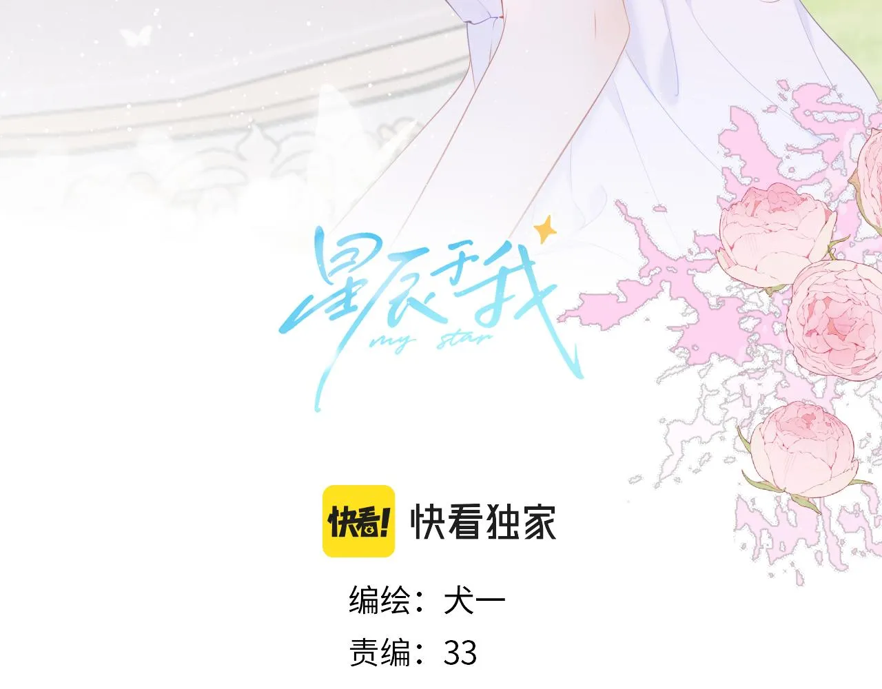 第101话 长大2