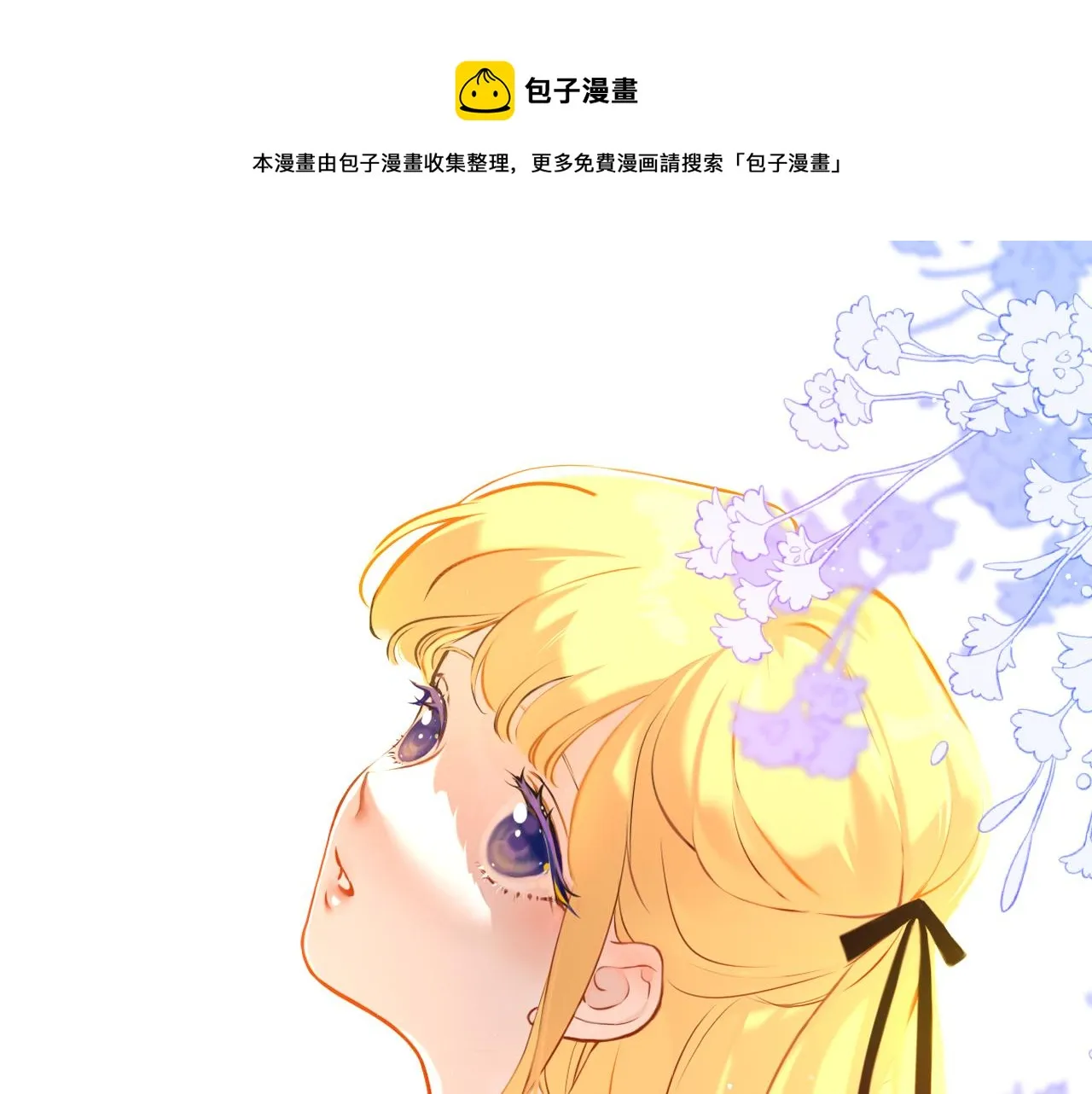 第113话 哄我0