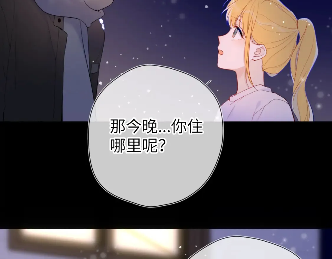 星辰于我漫画,第148话 摸摸我4图