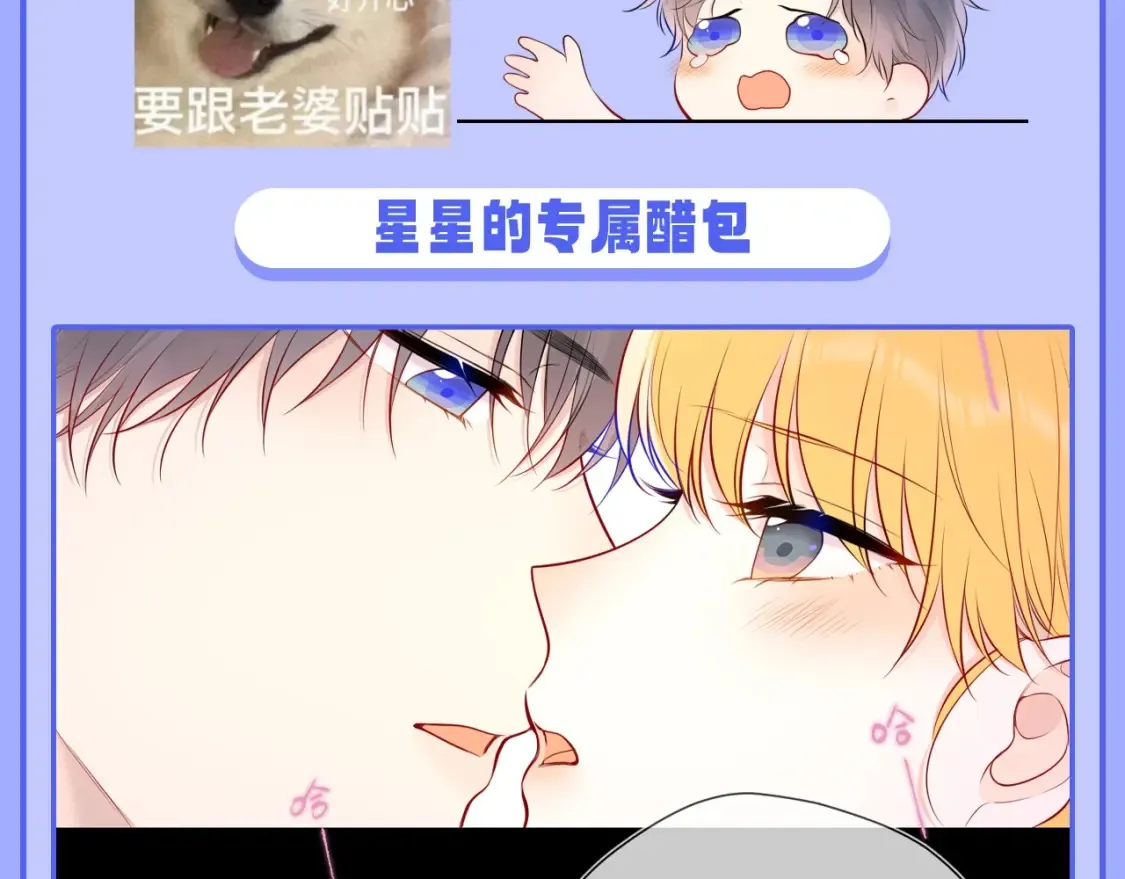 第47期 特别企划：关于司南是“星星脑”的证据4