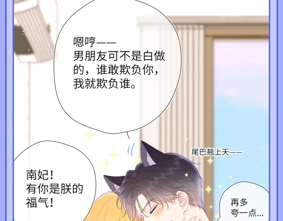 第47期 特别企划：关于司南是“星星脑”的证据2