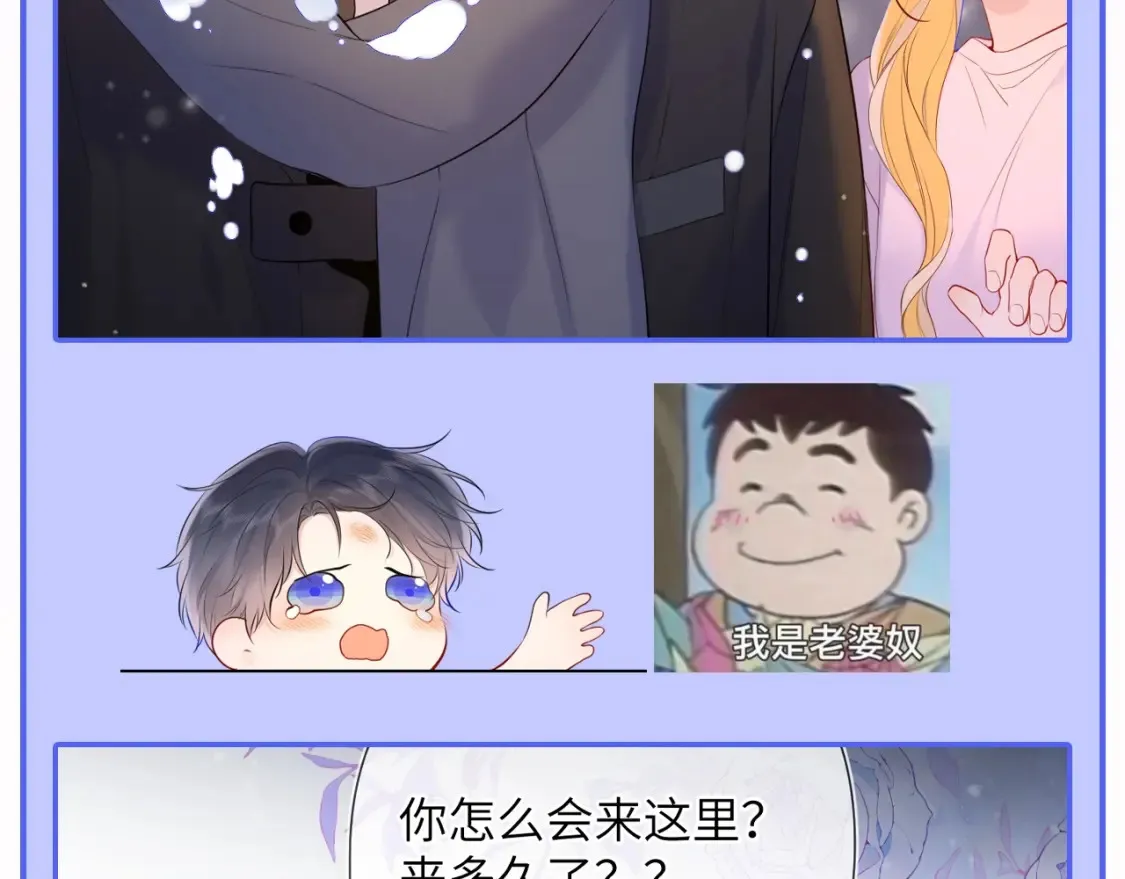 第47期 特别企划：关于司南是“星星脑”的证据4