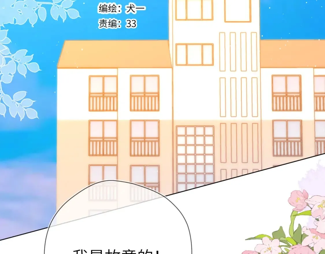 第130话 你是特别的1