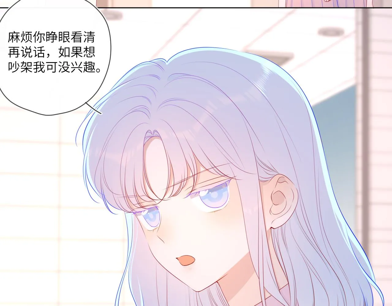 第94话 讨厌全世界却爱上了唯一的你1