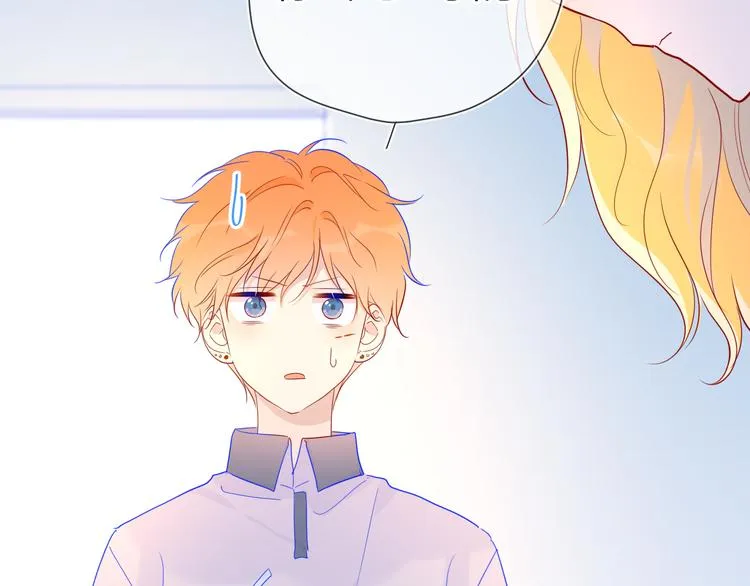 星辰于我漫画,第49话 小小心思4图